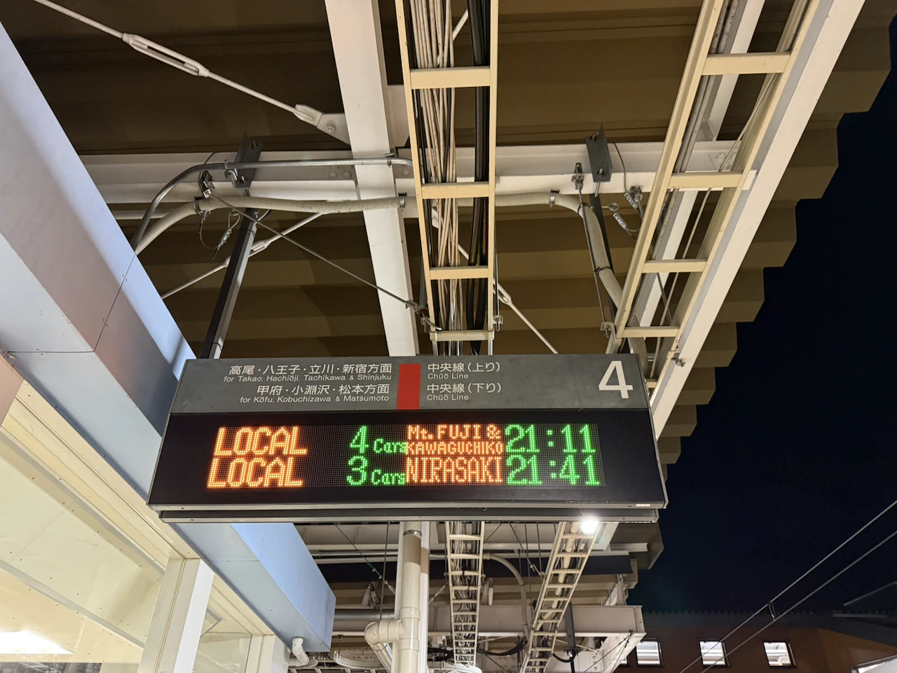 大月駅 4 番線の行先案内